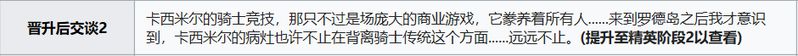 明日方舟耀骑士p站 明日方舟瑕光退出舞台原因解析