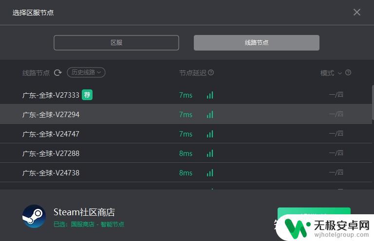 steam怎么无法登录 steam商店无法登录怎么办