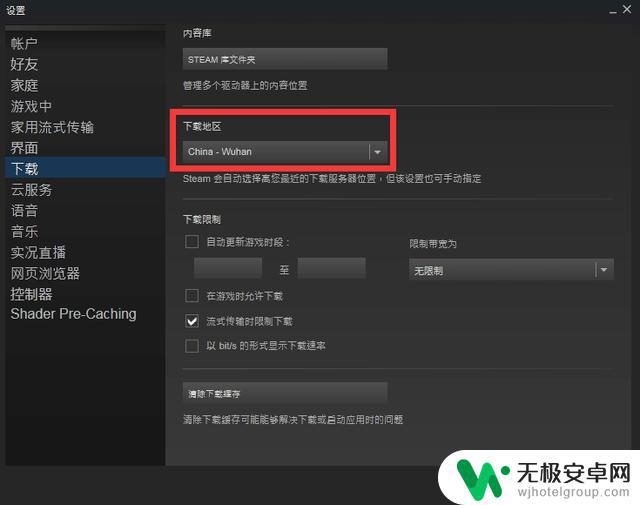 加速steam下载游戏 如何提高STEAM游戏下载速度