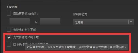 加速steam下载游戏 如何提高STEAM游戏下载速度