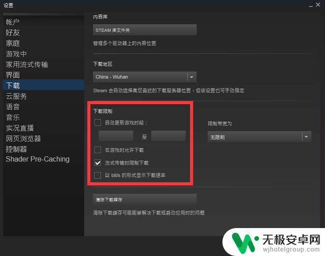 加速steam下载游戏 如何提高STEAM游戏下载速度