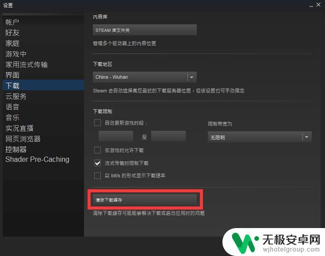 加速steam下载游戏 如何提高STEAM游戏下载速度