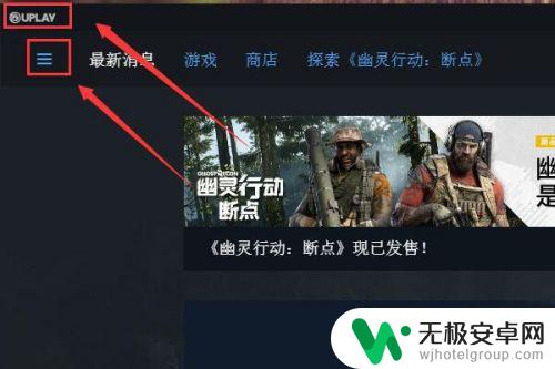 steam怎么解绑育碧账号 如何将steam账号与uplay账号连接绑定？