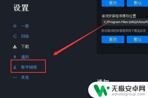 steam怎么解绑育碧账号 如何将steam账号与uplay账号连接绑定？