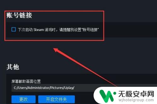 steam怎么解绑育碧账号 如何将steam账号与uplay账号连接绑定？