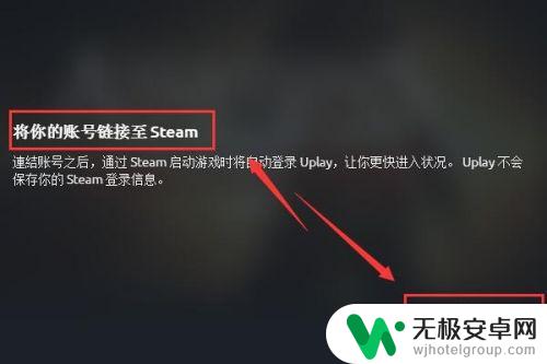 steam怎么解绑育碧账号 如何将steam账号与uplay账号连接绑定？