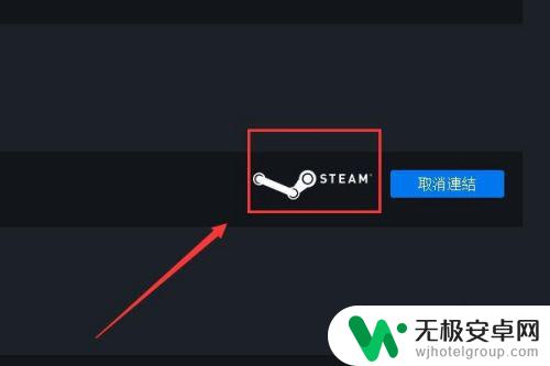 steam怎么解绑育碧账号 如何将steam账号与uplay账号连接绑定？