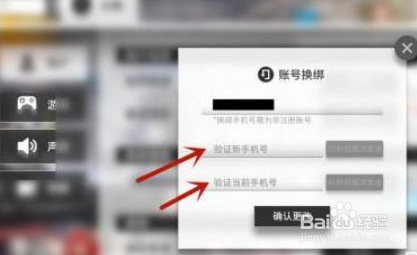 明日方舟手机换绑 明日方舟手机号绑定失败怎么办