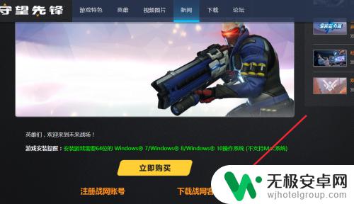 steam上怎么下载守望先锋 守望先锋怎么下载安装教程