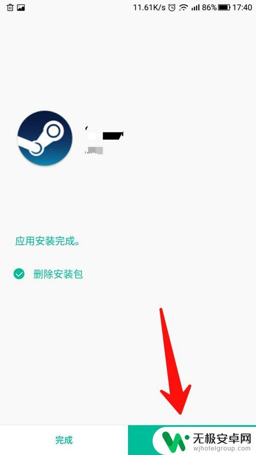 steam平台怎么下载手机客户端 steam手机客户端下载教程