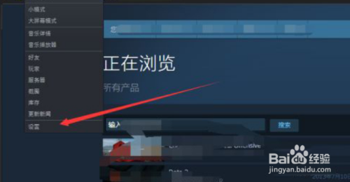 steam怎么截屏快捷键 steam怎么截图分享给朋友