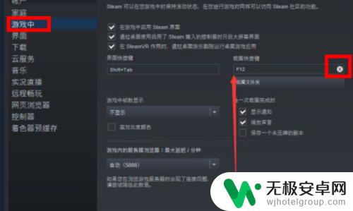 steam怎么截屏快捷键 steam怎么截图分享给朋友