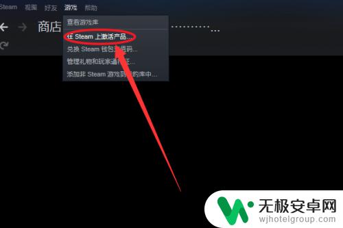 小黑盒怎么激活steam游戏 小黑盒游戏激活教程 steam