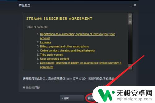 小黑盒怎么激活steam游戏 小黑盒游戏激活教程 steam