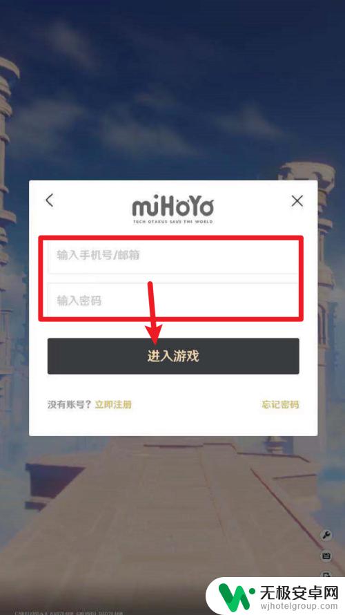 原神买的自抽号怎么登录 如何使用绑定的手机号登录原神自抽账号