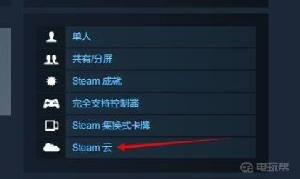 双人成行steam云存档 双人成行存档怎么转移至新电脑？