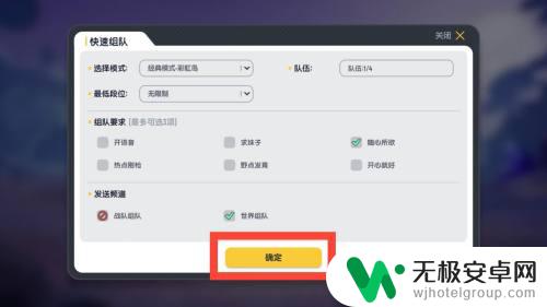 香肠派对信息发送 如何在香肠派对中将邀请消息发送到组队频道