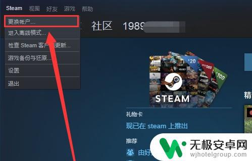 steam买不了游戏了连接服务器错误 steam连接错误代码怎么办