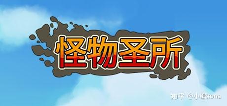 steam四骑士 四位骑士的冒险之旅游戏折扣优惠