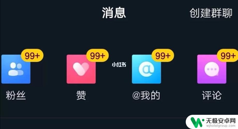 抖音怎么显示99(抖音怎么显示99+)