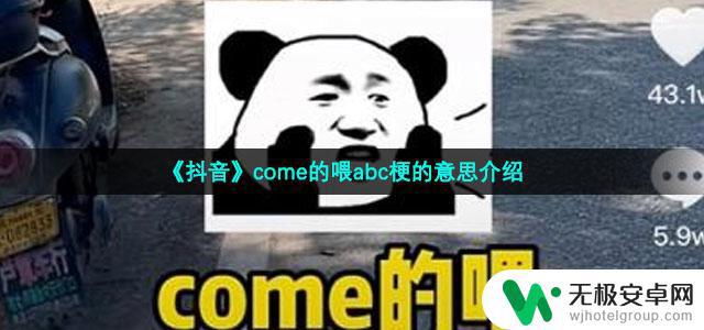 喂喂喂喂呐抖音(抖音喂喂喂喂喂是什么歌)