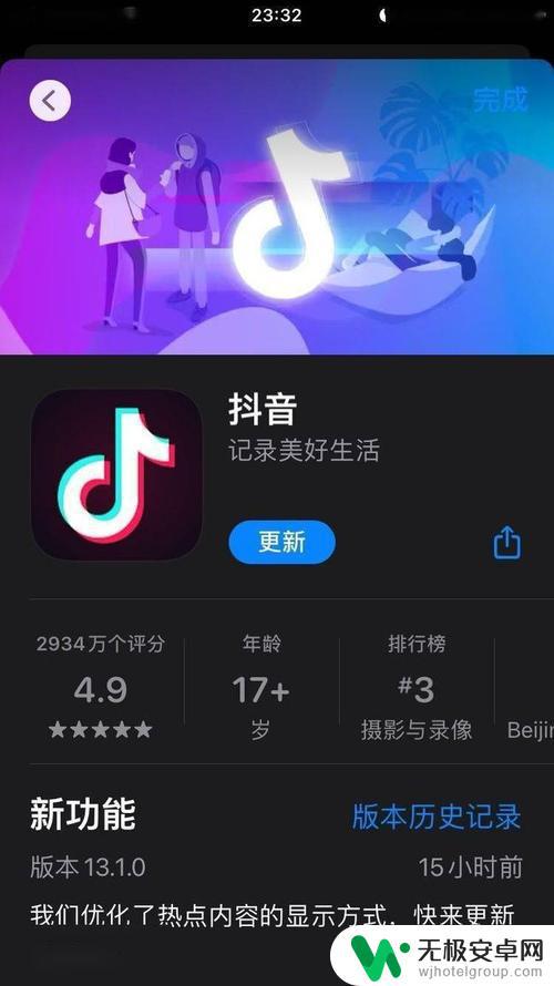 ios抖音deb(ios抖音的表情包怎么保存到手机)