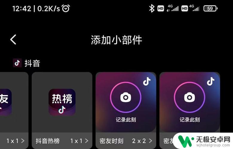 ios抖音密友桌面(抖音密友空间是什么)