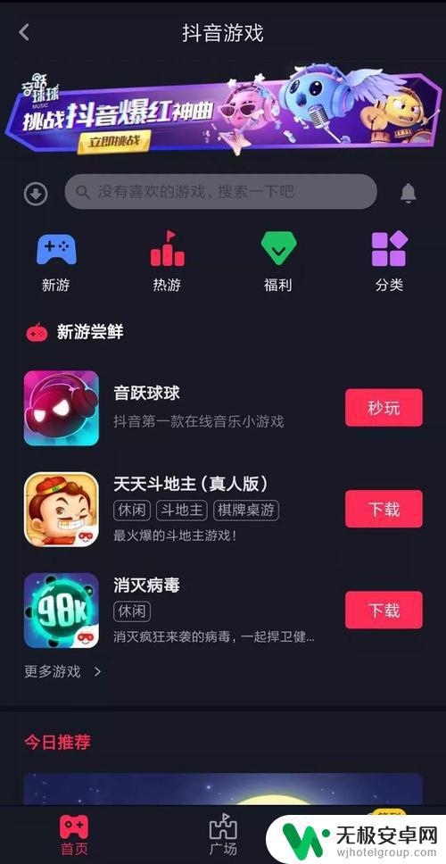 抖音和游戏并存(抖音和游戏并存什么意思)