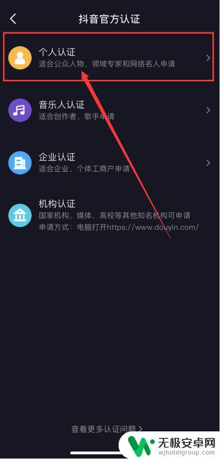 抖音id怎样认证(抖音id怎么认证)