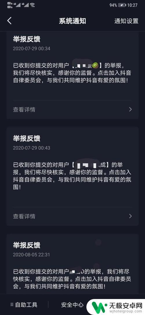 抖音被绑了机构(抖音被绑了机构怎么解绑)