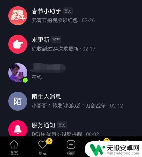 抖音好友多了好吗(抖音好友多有什么好处)