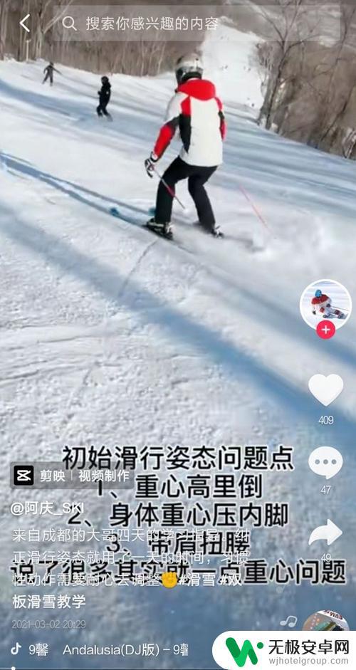 抖音滑雪的昵称(抖音滑雪的昵称大全)