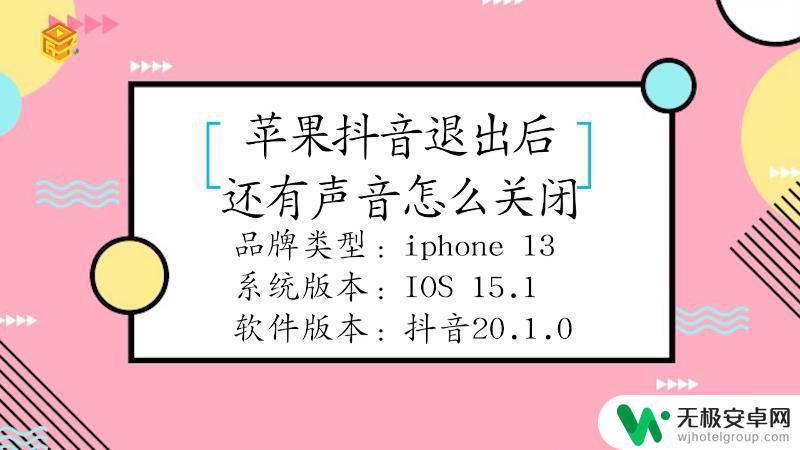 iphone刷抖音声音(iphone刷抖音声音忽大忽小)