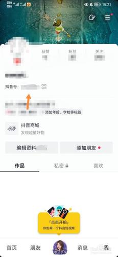 抖音如何增加新号(抖音如何增加新号粉丝)