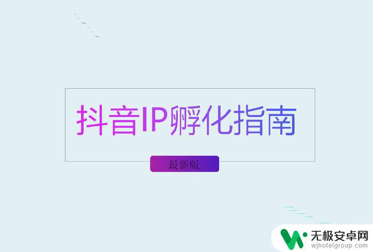 抖音ip怎么漂移(抖音ip怎么显示别的地方)