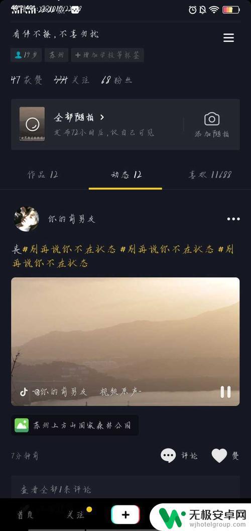 部分不可见抖音(部分不可见抖音怎么取消)