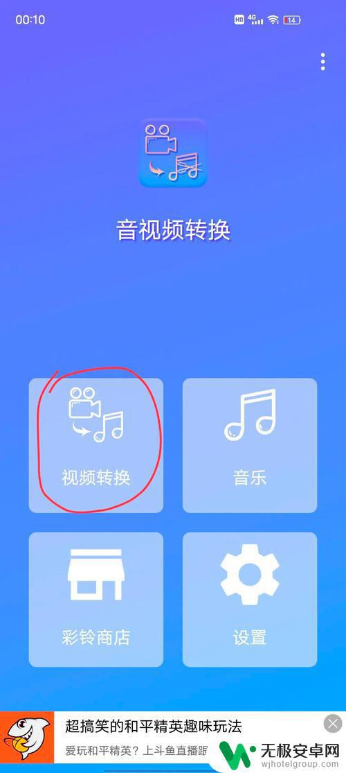 抖音怎么设成铃音(抖音怎么设成铃音音乐)