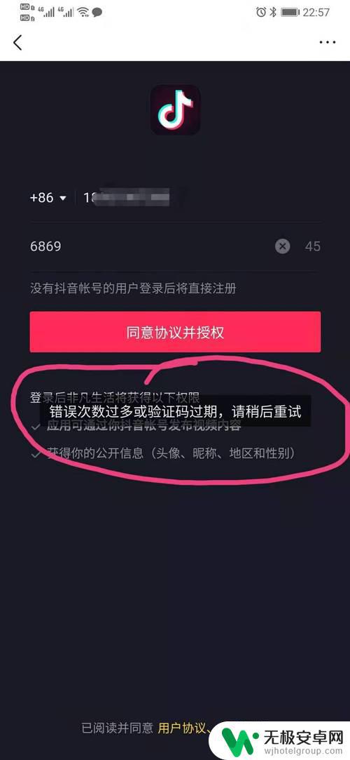 抖音下载软件失败(抖音下载软件失败什么原因)