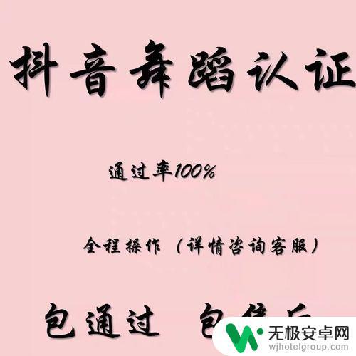 抖音跳舞认证好处(抖音跳舞认证好处是什么)