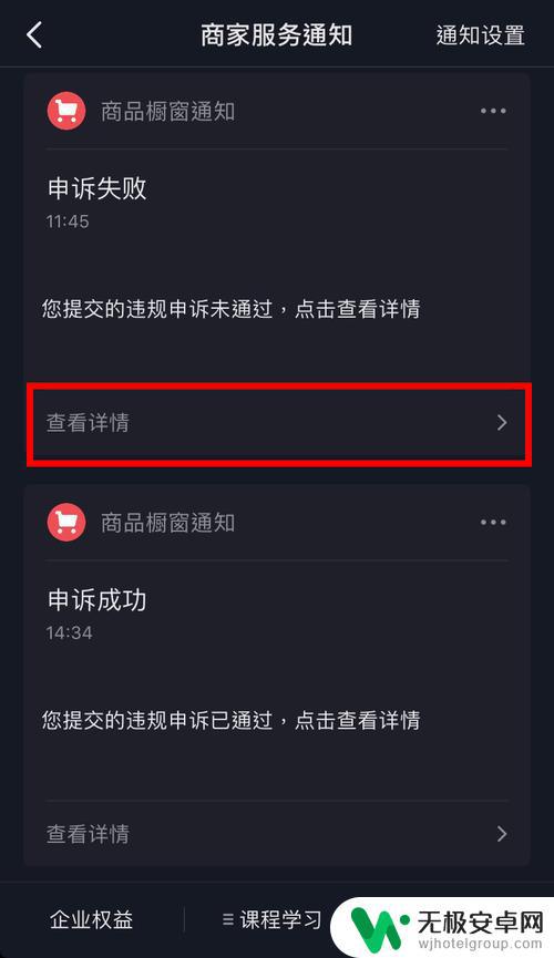 抖音合拍怎么申诉(抖音合拍带货怎么弄的)