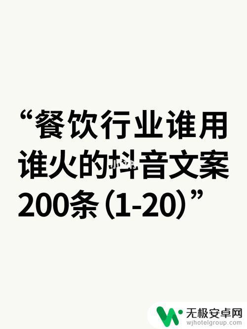 抖音餐饮故事文案(抖音餐饮文案走心的)