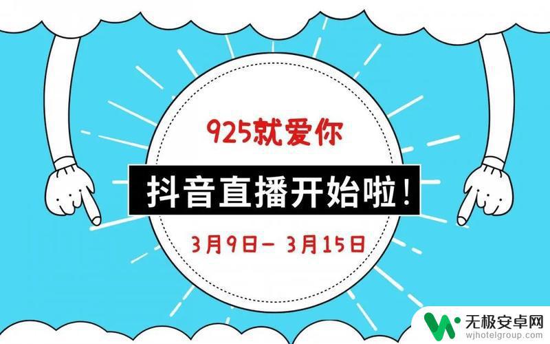 抖音925啥意思(抖音925是什么意思)