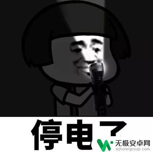 东北停电抖音文案(关于东北停电)