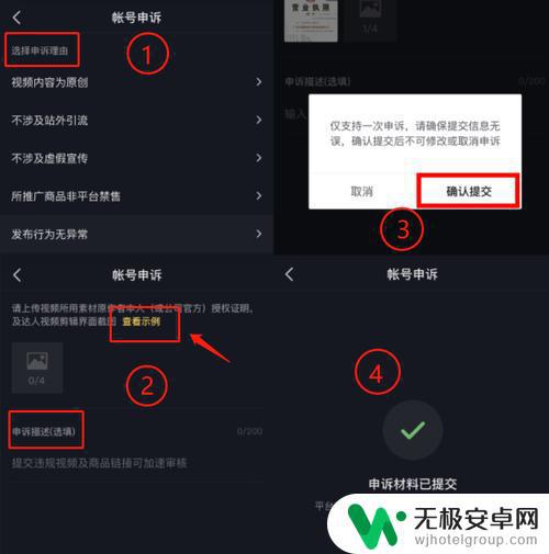 抖音怎么申诉抖加(抖音怎么申诉才能通过)