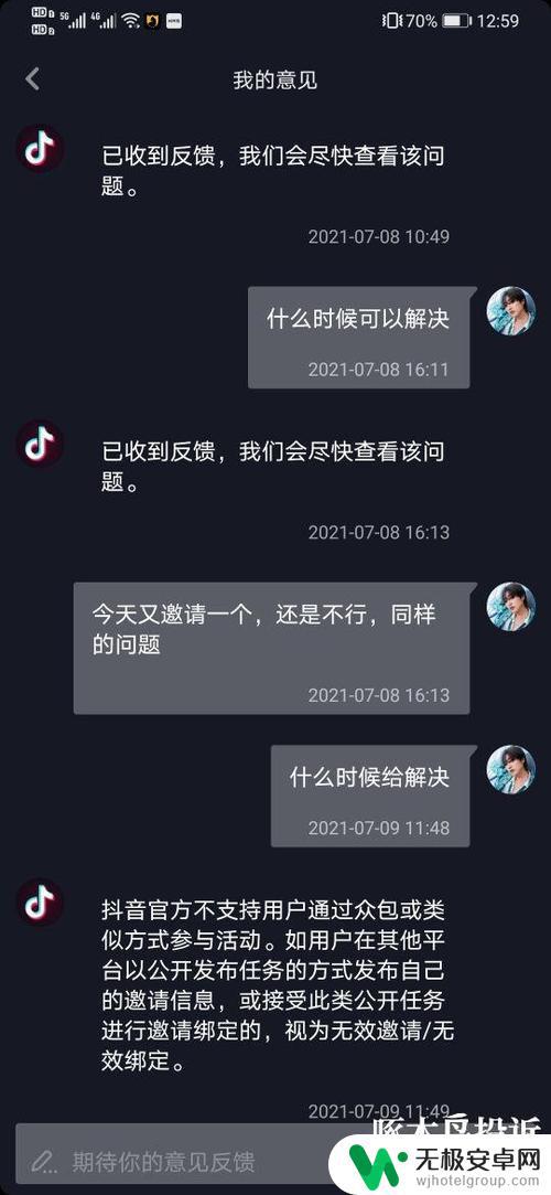 抖音投诉多久反馈(抖音投诉多久反馈结果)