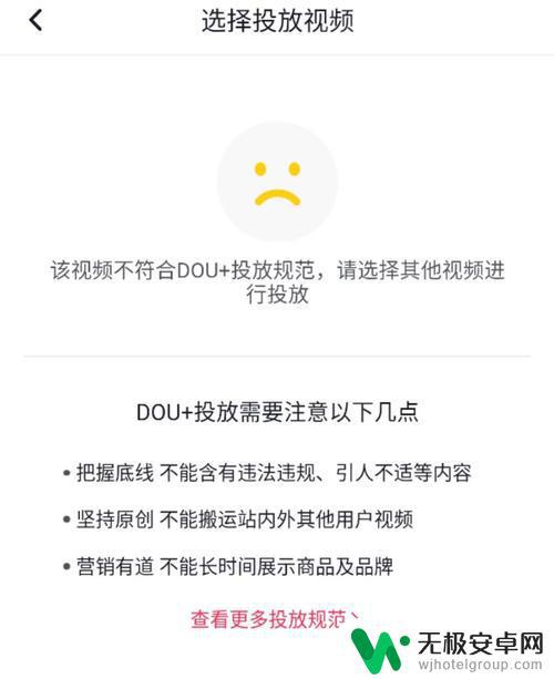 抖音dou 终止(抖音dou终止的钱多久才能到账)