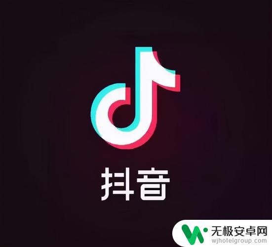 抖音原结尾logo(抖音最后结尾的logo)