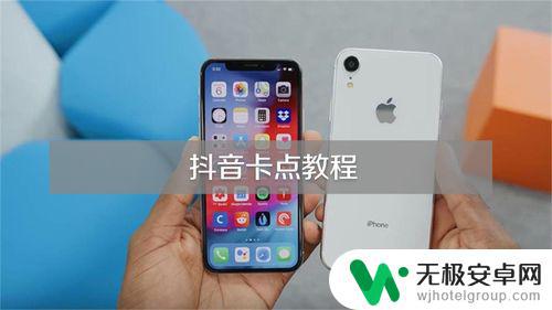 苹果6拍抖音卡(苹果6拍抖音卡怎么办)