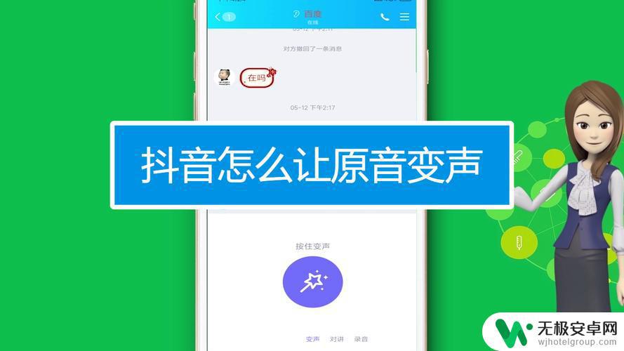 抖音语音通话变声(抖音语音通话变声器)