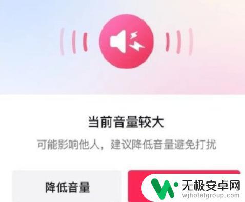 抖音自己减音量(抖音自己减音量怎么设置)